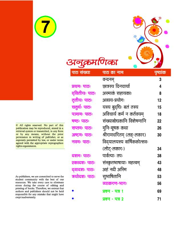 Sanskrit Divyam-7