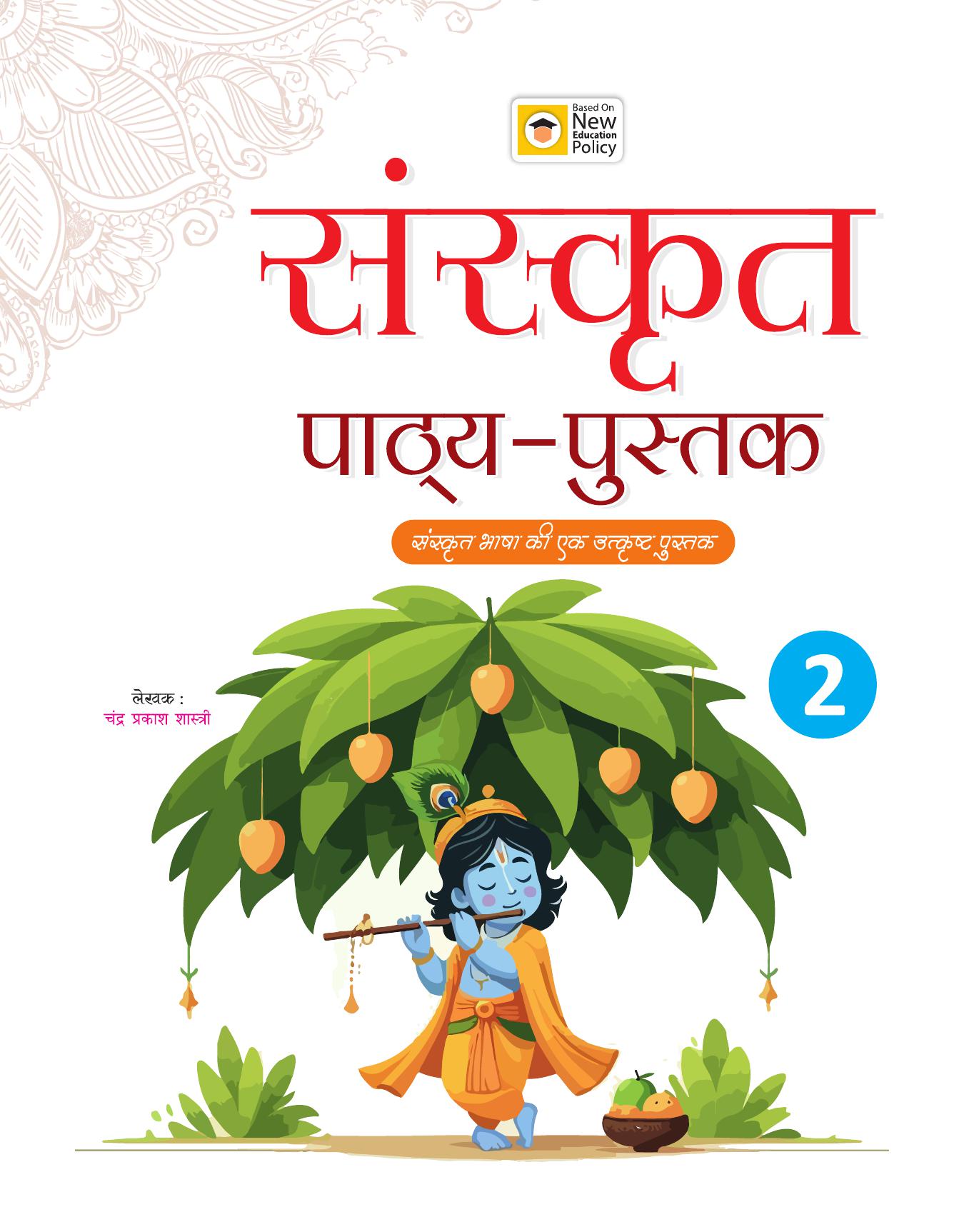 SANSKRIT-2