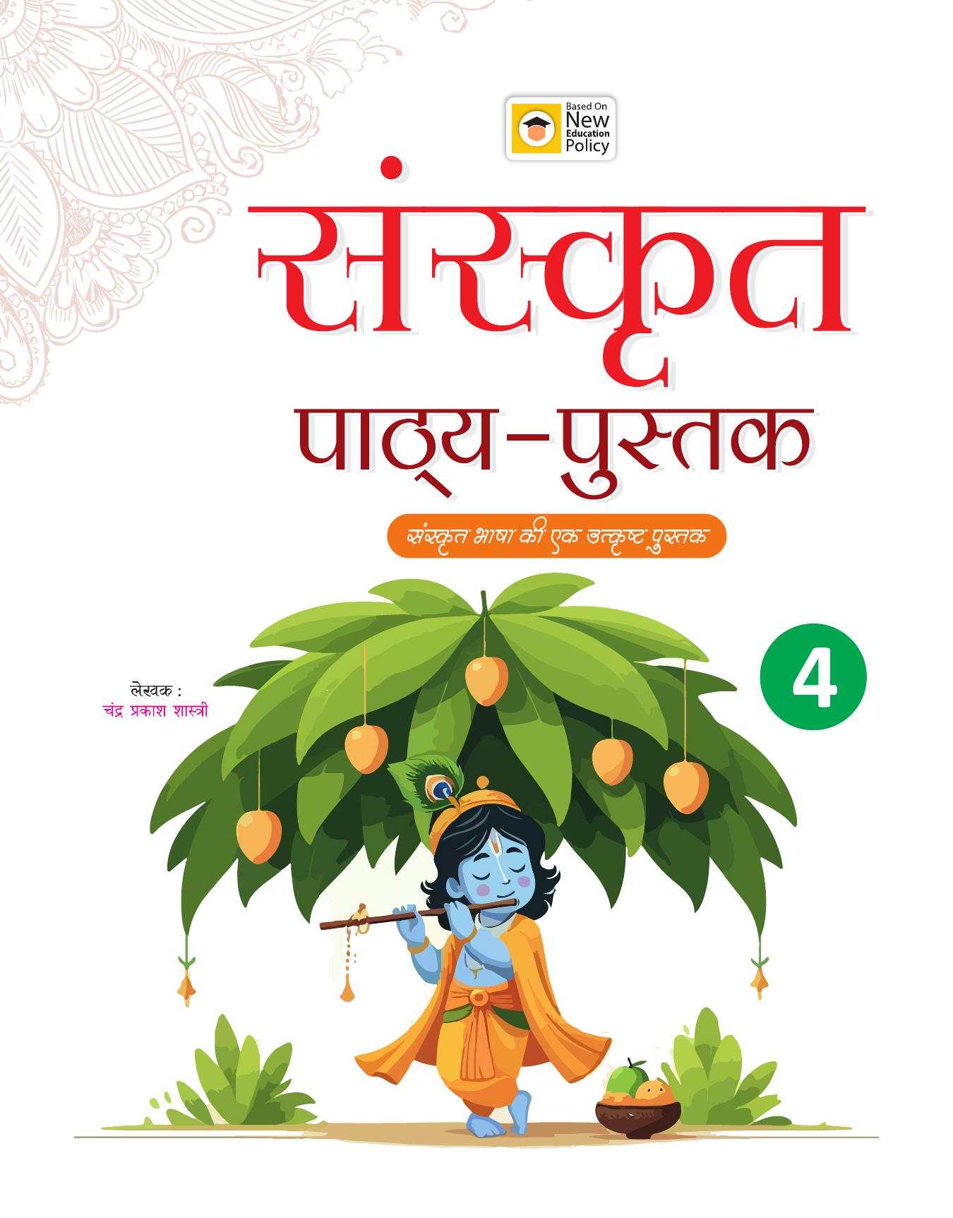 SANSKRIT-4